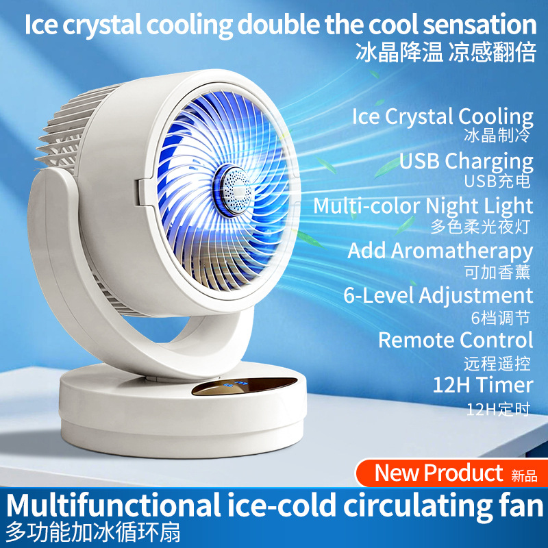 Smart Home Ventilation - Cross-BorderUSBIce-cooled desktop circulation fan, smart home